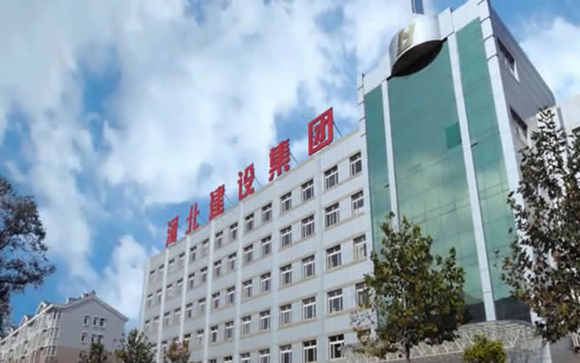 五华河北建设集团